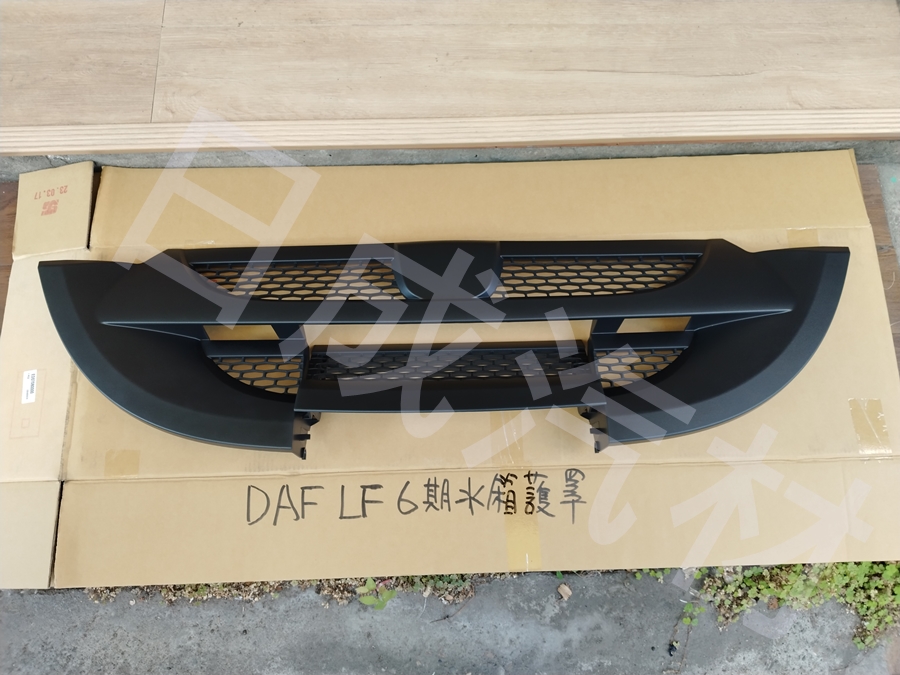 DAF達富LF-17T/六期水箱護罩